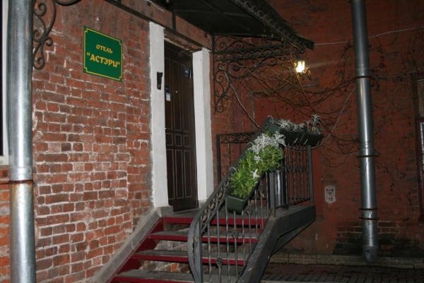 Мини-гостиница Астери