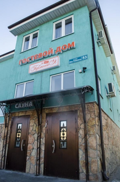 Гостиница Гармония