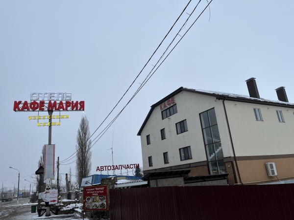 Кафе-мотель «Мария»