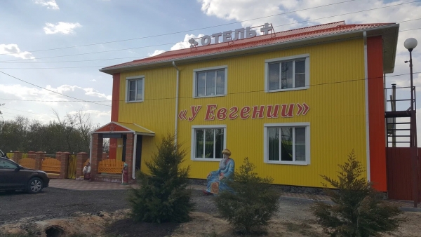 Гостевой дом «У Евгении»