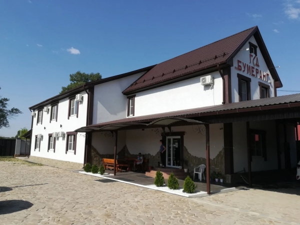 Гостевой дом «Бумеранг»