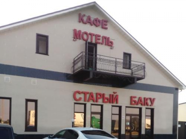 Гостиница Старый Баку