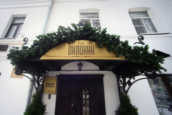Отель Охлонин