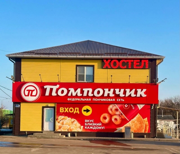 Гостиница Уютный