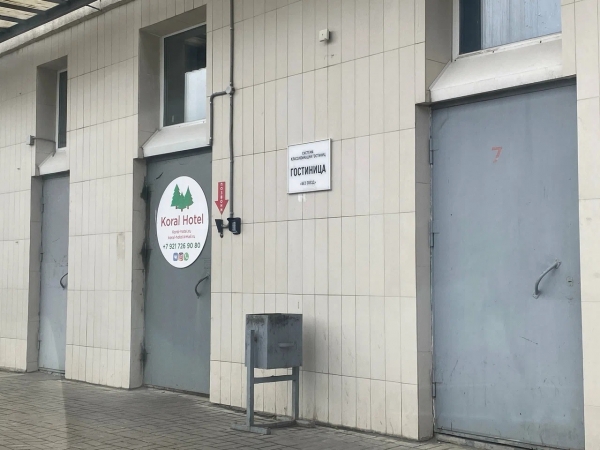 Мини-отель Корал