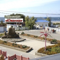 Пансионат "Южанка"