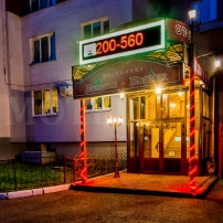 Гостиница "Лондон-Париж"