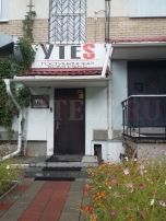 Гостиница «Утёс»