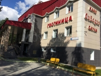 Гостиница Ливадия