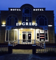 Отель El Greco