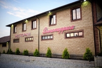 Мини-гостиница «Винотеррия»