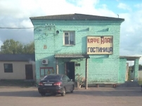 Кафе-гостиница «Алан»