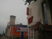 Мини-отель «Уют»