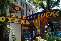 Мини-Отель Лаки