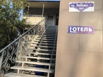 Мини-отель На Победе