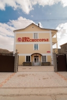 Отель Красногорье