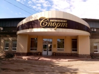 Бизнес отель "Спорт"