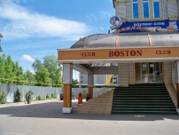 Отель Клуб Бостон
