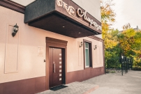 Отель «Альфа»