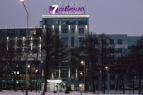 Отель 7 Avenue Hotel and SPA