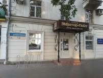 Отель Экватор Лайт