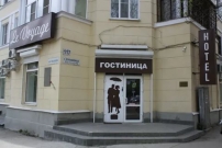 Отель Le Voyage