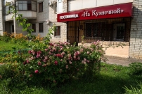 Отель на Кузнечной