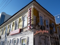 Гостиница «Победа»