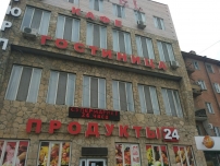Отель Сюрприз на Яблочкова