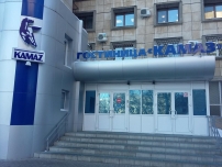Гостиница КАМАЗ