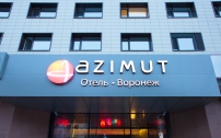 AZIMUT Сити Отель Воронеж