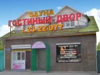 Гостиный двор Майами