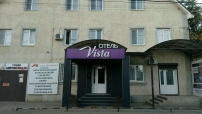 Отель Vista