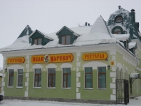Отель Иван-царевич