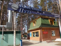 Отель Млечный Путь