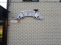 Гостиный двор На прудах