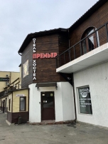 Отель «Премьер»