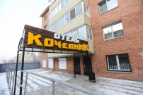 Отель «Кочевник на Жердева»