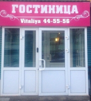 Отель Vitaliya