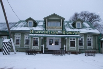 Гостевой дом «Ипатьевская Слобода»