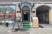 Отель Калейдоскоп на Невском