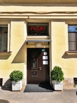 Мини-гостиница Путиловъ-1