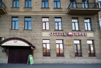 Отель Эспланада