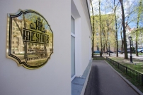 Отель Юсупов