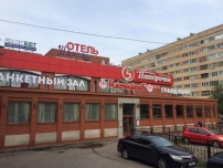 Отель «На Петергофском шоссе, 3»