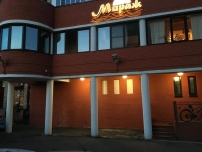 Спа-отель «Мираж»