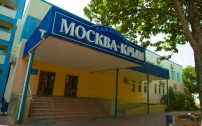 Санаторий Москва-Крым