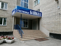Гостиница Байкал